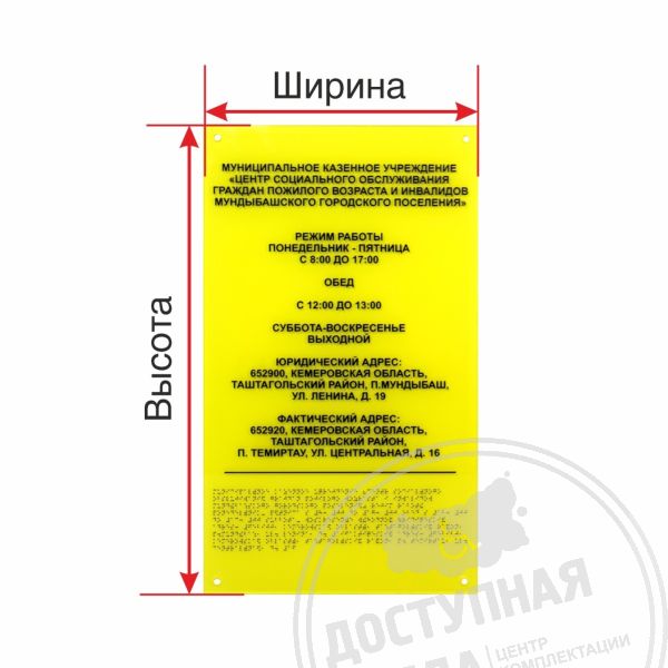 Табличка тактильная на оргстекле, 8 мм, инд, Экспресс арт. 901-2-ORG8-Fast, купить по цене 0 ₽, с доставкой по России. Федеральный дистрибьютор.Аналоги: Ретайл, Инвакор, Инвацентр