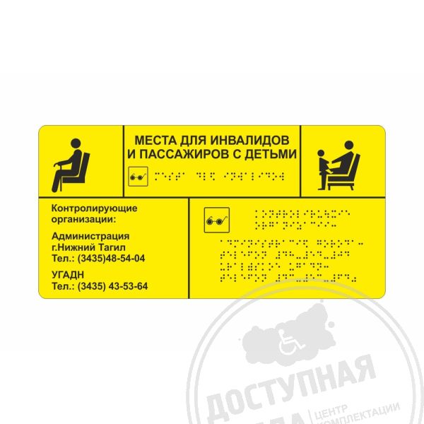 Табличка тактильная (компл.PVC3) 200x300, Экспресс купить за 1 949 ₽, с доставкой по РФ. Федеральный дистрибьюторАналоги: Ретайл, Инвацентр, Инвакор