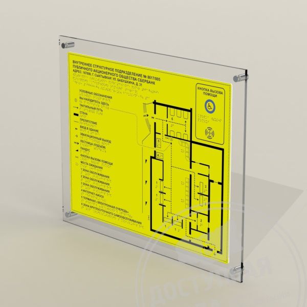 Мнемосхема с СВП, моно, прямая, PVC3, инд, Экспресс арт. 901-3-PVC3-10311-IND-Fast, купить по цене 0 ₽, с доставкой по РоссииАналоги: Инвацентр, Ретайл
