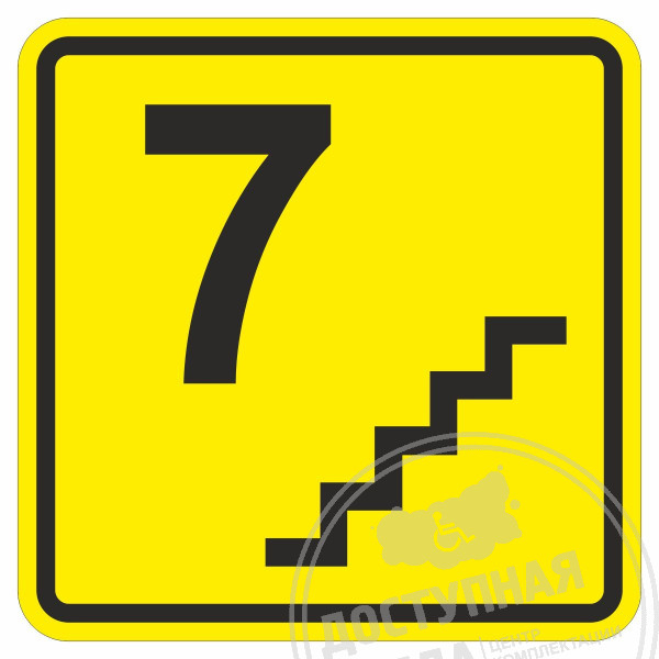 A 19 Пиктограмма тактильная Седьмой этажАналоги: Ретайл, Инвакор, Инвацентр