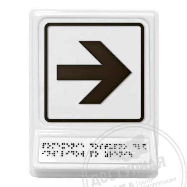 Движение направо, черная арт. 902-0-NGB-E3-CH-Fast, купить по цене 1 897 ₽, с доставкой по РФАналоги: Postzavod; Доступный Петербург