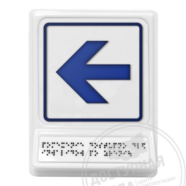 Движение налево, синяя, Экспресс арт. 902-0-NGB-E4-C-Fast, купить по цене 1 897 ₽, с доставкой по РФАналоги: Postzavod; Доступный Петербург