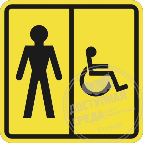 СП-05 Пиктограмма тактильная Туалет мужской для инвалидов