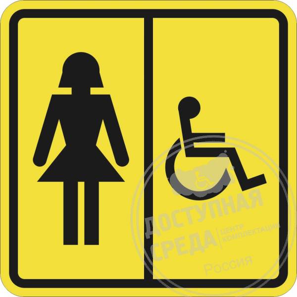 СП-06 Пиктограмма тактильная Туалет женский для инвалидов