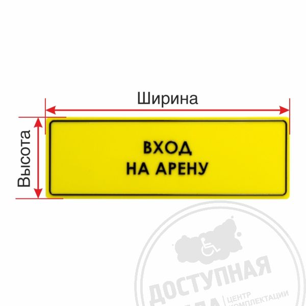 Табличка плосковыпукл. (PLS4), Экспресс арт. 902-1-PLS4-Fast, купить по цене 0 ₽, с доставкой по РоссииАналоги: Ретайл, Инвацентр, Инвакор