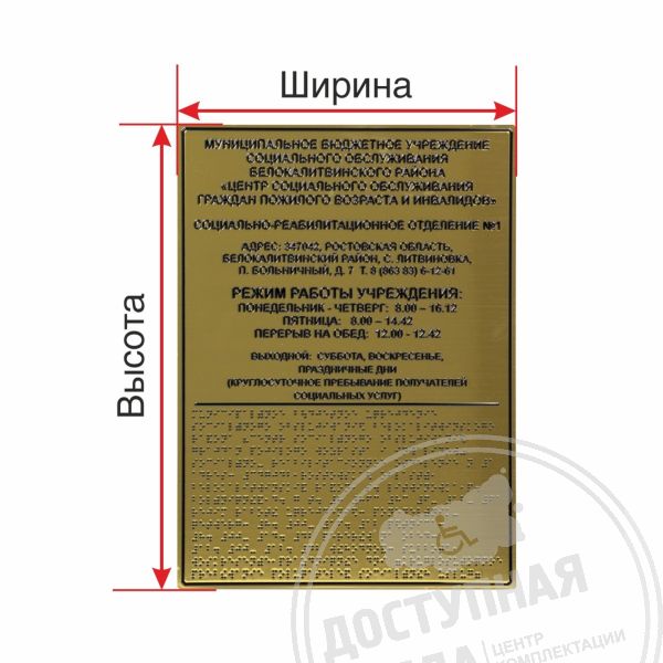 Тактильная табличка (комп.ABS), Экспресс купить за 0 ₽, с доставкой по РФ. Федеральный дистрибьюторАналоги: Инвацентр, инвакор, ретайл