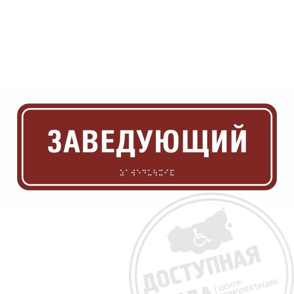 Полноцветная табличка (AKP4) 100x300, Экспресс купить за 1 979 ₽, с доставкой по РФ. Федеральный дистрибьюторАналоги: Ретайл, Инвацентр, Инвакор