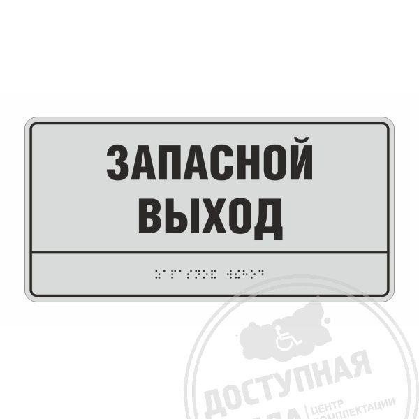 Полноцветная табличка (AKP4) 150x300, Экспресс арт. 903-2-AKP4-150x300-Fast, купить по цене 2 969 ₽, с доставкой по РФАналоги: Ретайл, Инвацентр, Инвакор