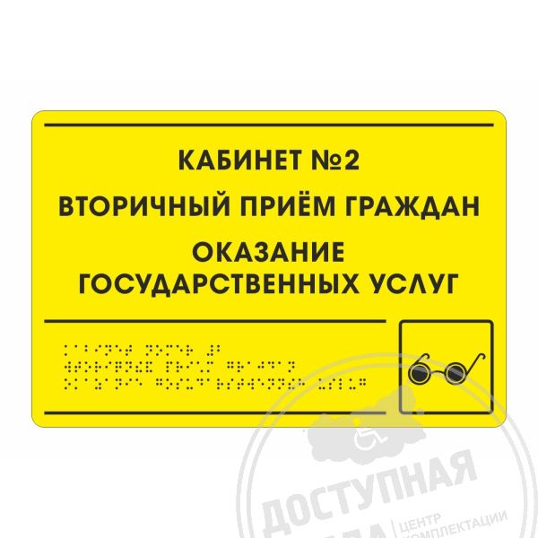 Для расчёта стоимости позвоните по номеру 8-800-775-63-58Аналоги: Ретайл, Инвацентр, Инвакор