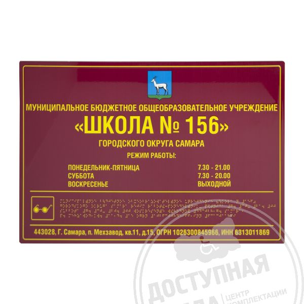 Полноцветная табличка (AKP4) 300x400, Экспресс купить за 6 862 ₽, с доставкой по РФ. Федеральный дистрибьюторАналоги: Инвакор, инвацентр, ретайл