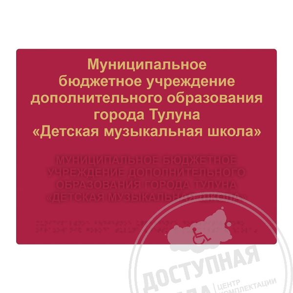 Цена рассчитывается индивидуально. Вы можете обратиться по номеру 8-800-775-63-58 для расчёта.