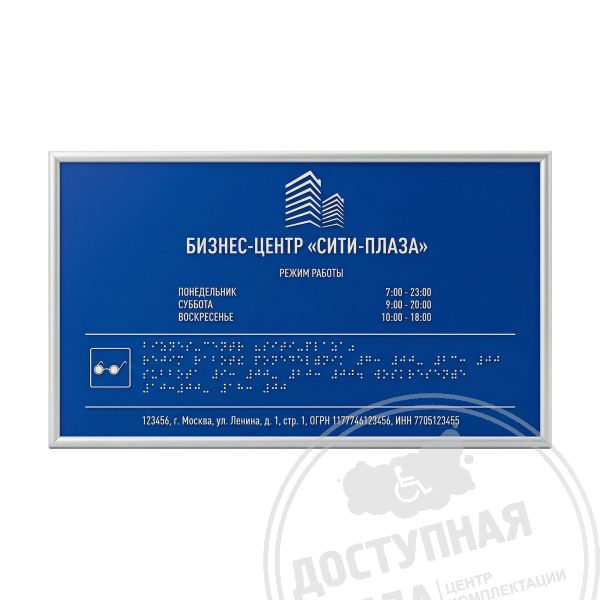 Табличка полноцветная (AKP4) купить за 0 ₽, с доставкой по РФ. Федеральный дистрибьютор