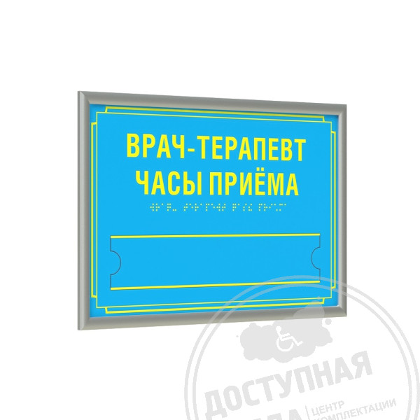 Табличка полноцветная (AKP4) с рамкой 10мм, серебро, со сменной информацией, индАналоги: Ретайл, Инвакор, Инвацентр