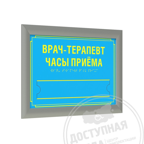 Табличка Полноцветная (AKP4) с рамкой 24мм, серебро, со сменной информацией, индАналоги: Ретайл, Инвакор, Инвацентр
