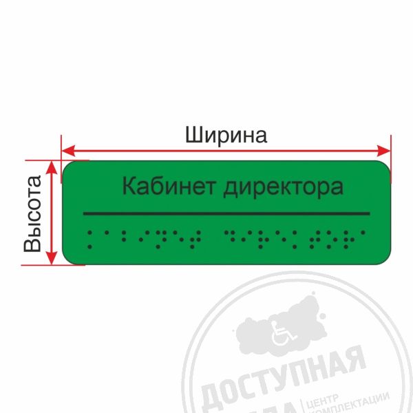 Купить Табличка комплексная, оргстекло, 3мм, полноцветная, инд, Экспресс арт. 903-2-ORG3-Fast с доставкой по РФ. Звоните: 8-800-775-63-58