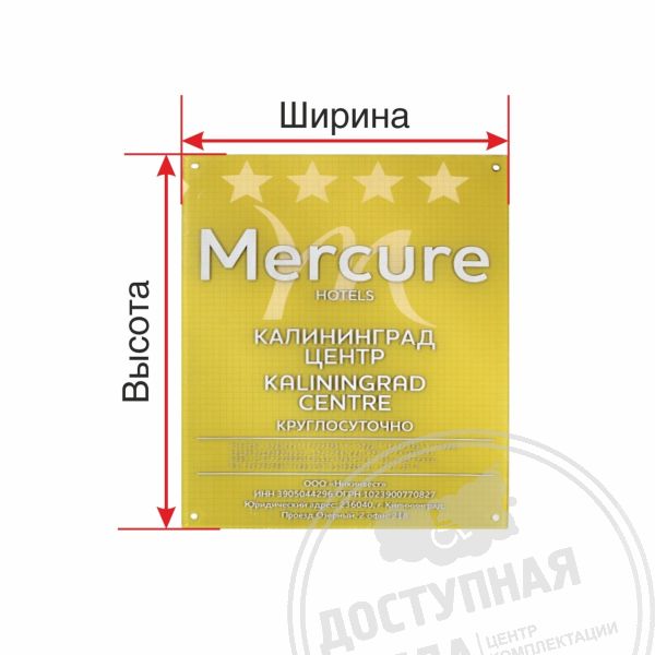 Табличка тактильная комплексная из оргстекла, толщиной 8мм, полноцветная, индивидуальная, без согласований купить с доставкой по России можно по номеру: 8-800-775-63-58