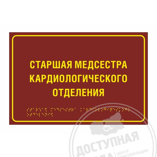 Полноцветная табличка (PVC3) 200x300, Экспресс арт. 903-2-PVC3-200x300-Fast, купить по цене 3 063 ₽, с доставкой по России. Федеральный дистрибьютор.Аналоги: Ретайл, Инвацентр, Инвакор