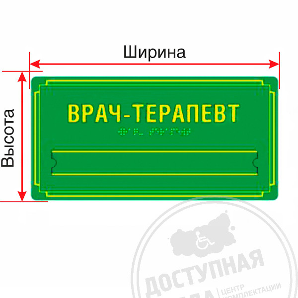 Полноцветная табличка (PVC3) со сменной информацией