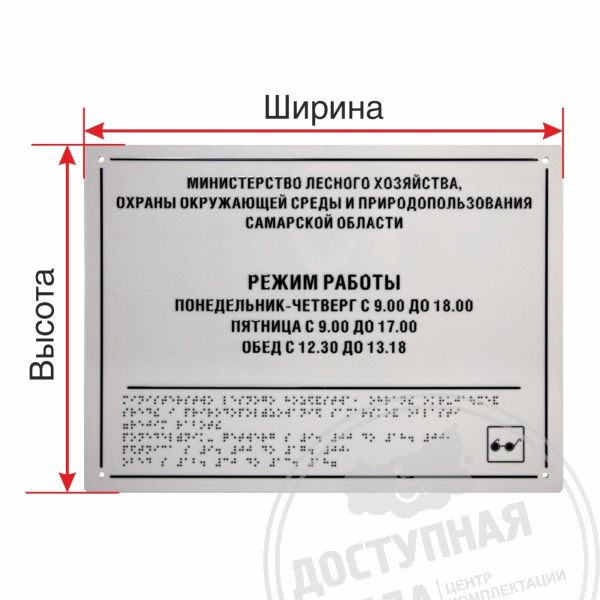 Полноцветная табличка (ST2)Аналоги: Ретайл, Инвацентр, Инвакор