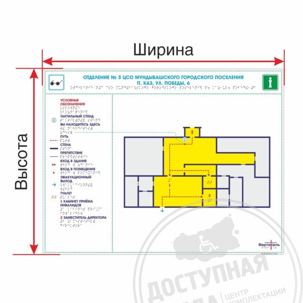 Мнемосхема тактильная композит полноцвет, Экспресс арт. 903-3-AKP4-Fast, купить по цене 0 ₽, с доставкой по России. Федеральный дистрибьютор.Аналоги: Реклама.name; Металлография; Знаки 154; Тифлографика; Rosopeka; Азбукастройки; Rostart