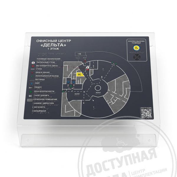 Мнемосхема с СВП, серая, наклонная, AKP4 арт. 903-3-AKP4-G-10033-GREY, купить по цене 12 171 ₽, с доставкой по РФ