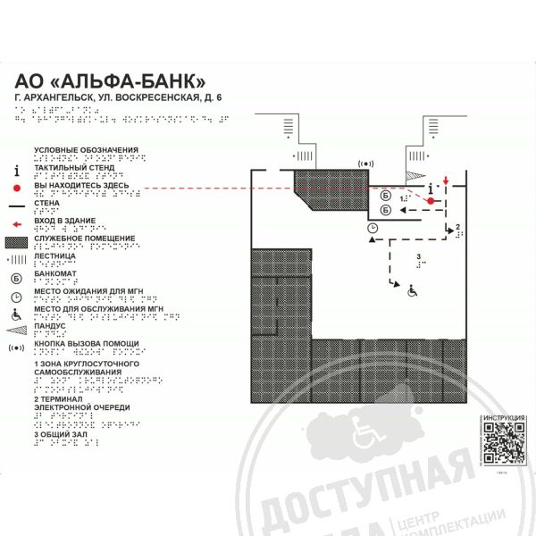 Мнемосхема тактильная ГОСТ, ПВХ 3 мм, полноцвет, с рамкой 10мм, серебро, инд