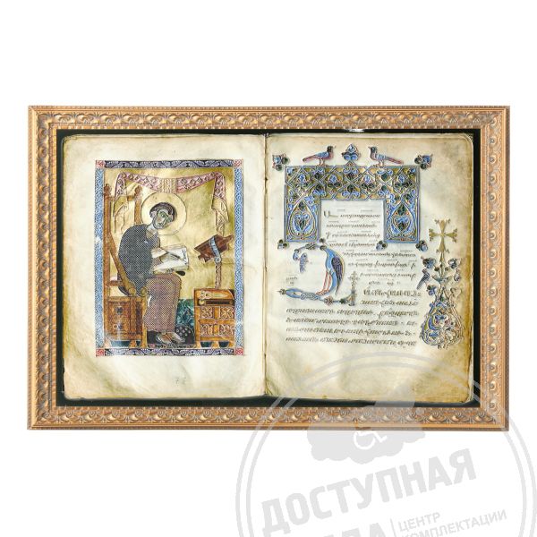 Картина 2D «Григор Нарекаци», тактильная купить с доставкой по России можно по номеру: 8-800-775-63-58