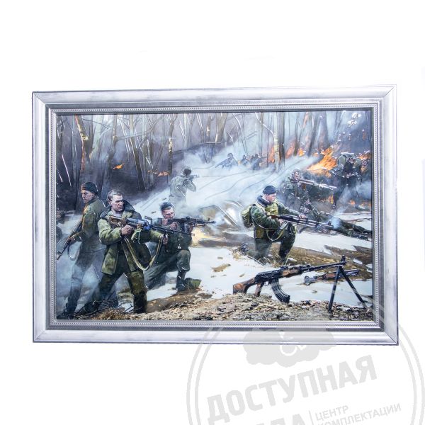 Картина 2D «Оборона», тактильная купить за 3 706 ₽, с доставкой по РФ. Федеральный дистрибьютор