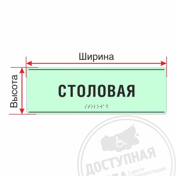 Табличка тактильная светонакопительная, ПВХ, инд, Экспресс арт. 904-2-PVC3-Fast, купить по цене 0 ₽, с доставкой по РФАналоги: Инвакор, ретайл