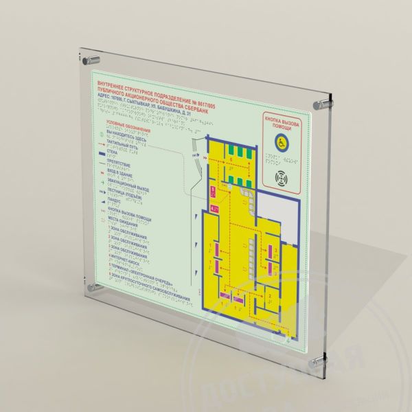 Купить Мнемосхема с СВП, фотолюм, прямая, PVC3, Экспресс арт. 904-3-FT-10311-Fast с доставкой по РФ. Звоните: 8-800-775-63-58Аналоги: Инвацентр, Ретайл