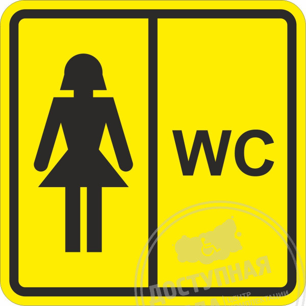 Пиктограмма тактильная СП-27 Туалет женскийАналоги: Ретайл, Инвакор, Инвацентр