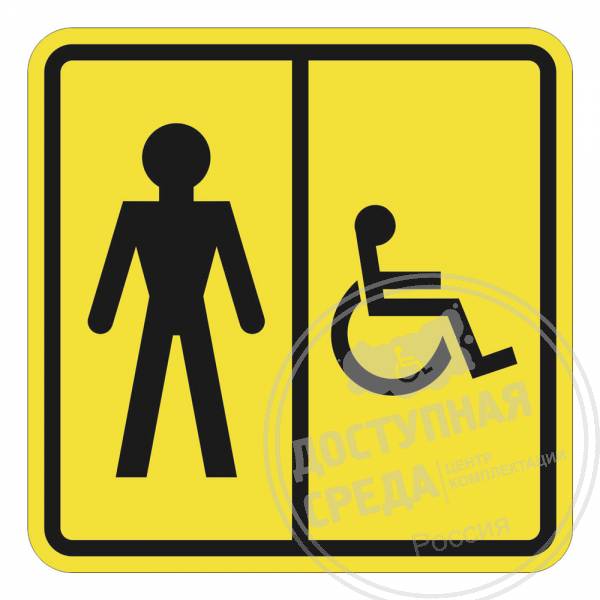Пиктограмма тактильная СП-05 Туалет мужской для инвалидовАналоги: Ретайл, Инвакор, Инвацентр