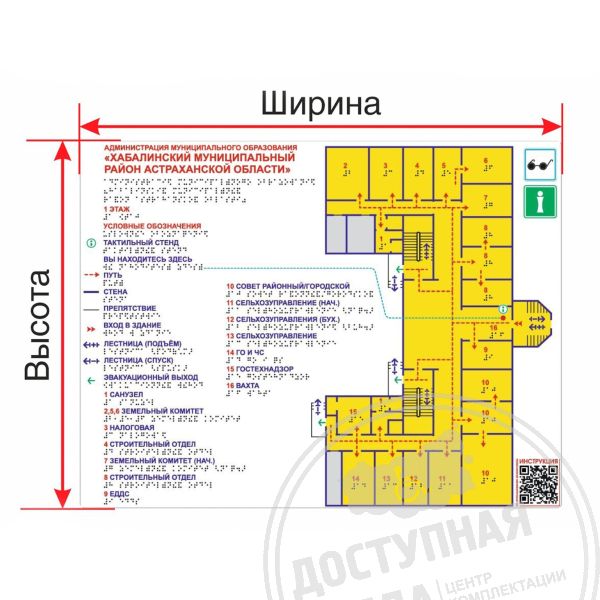 Мнемосхема тактильная (эконом) AKP4 арт. 905-3-AKP4, купить по цене 0 ₽, с доставкой по РоссииАналоги: Реклама.name; Металлография; Знаки 154; Тифлографика; Rosopeka; Азбукастройки; Rostart