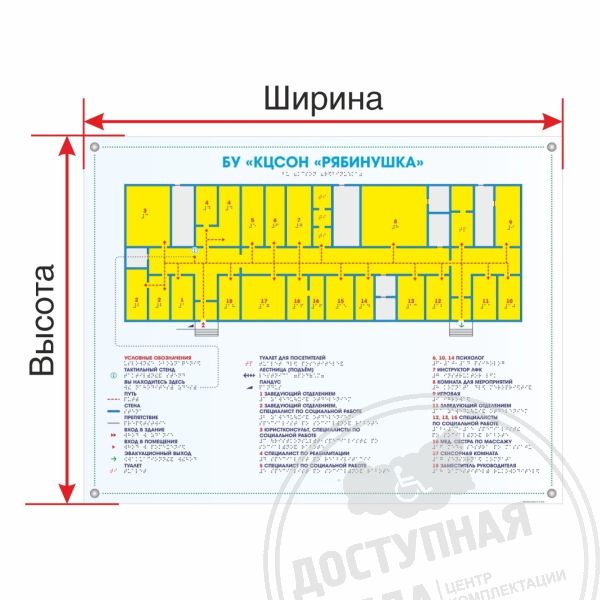Мнемосхема тактильная оргстекло прозрачная, Экспресс арт. 906-3-ORG8-Fast, купить по цене 0 ₽, с доставкой по РФАналоги: Реклама.name; Металлография; Знаки 154; Тифлографика; Rosopeka; Азбукастройки; Rostart