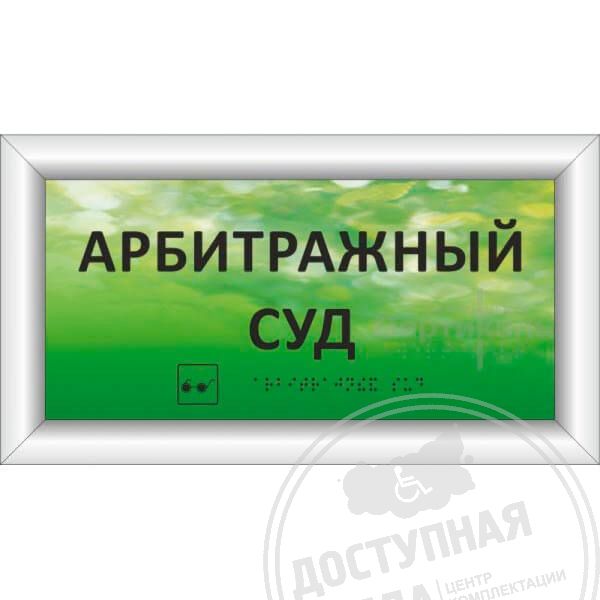 Табличка тактильная (свет. ORG8) 100x300, Экспресс купить за 4 931 ₽, с доставкой по РФ. Федеральный дистрибьюторАналоги: Инвакор, Ретайл