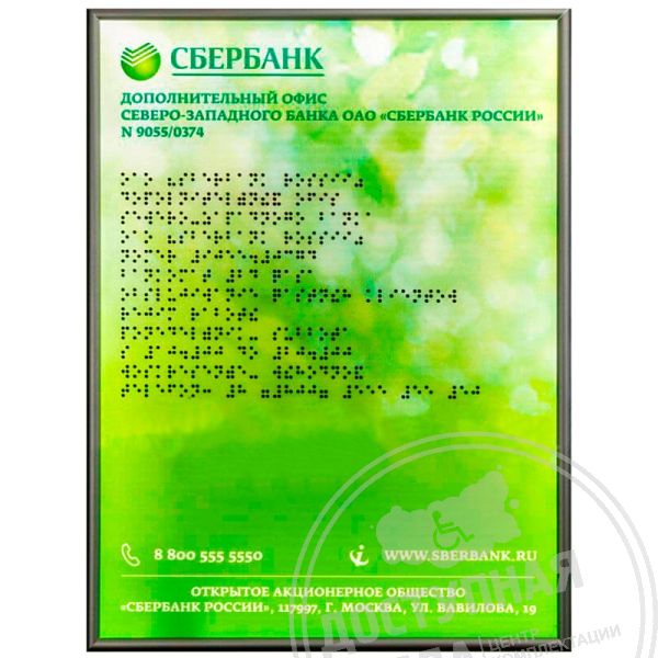 Купить Табличка тактильная (свет. ORG8) 300x400, Экспресс арт. 907-2-ORG8-300x400-Fast с доставкой по РФ. Звоните: 8-800-775-63-58Аналоги: Инвакор, Ретайл