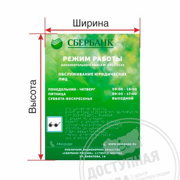 Табличка тактильная (свет. ORG8), Экспресс купить за 0 ₽, с доставкой по РФ. Федеральный дистрибьюторАналоги: Ретайл, Инвакор