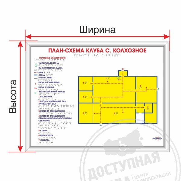 Мнемосхема тактильная оргстекло с подсветкой, Экспресс арт. 907-3-SVET-F-AL-Fast, купить по цене 0 ₽, с доставкой по РоссииАналоги: Реклама.name; Металлография; Знаки 154; Тифлографика; Rosopeka; Азбукастройки; Rostart