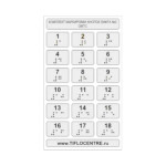 Набор тактильных наклеек для маркировки кнопок лифта №2, прозрачный, 180 x 105мм
