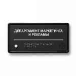 Табличка тактильно-звуковая комплексная, с датчиком движения, черного цвета, 150x300x25 мм