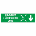 Знак эвакуационный движение в безопасную зону вниз для инвалидов правосторонний, фотолюминесцентный