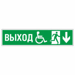 Знак эвакуационный «Направление к эвакуационному выходу вниз правосторонний», фотолюминесцентный