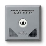 Кнопка вызова помощи Тифловызов, антивандальная, сенсорная, нержавеющая сталь с порошковой покраской серого цвета