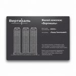 Табличка информационная, настенная, для объектов 300х400 мм