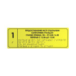 Тактильная табличка на АКП с азбукой Брайля (монохромная), 100x270x4мм