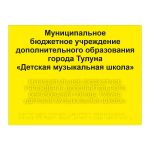 Табличка тактильная комплексная на основе композита 4 мм, ГОСТ, монохромная, 300х400 мм