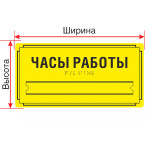 Комплексная тактильная табличка на композитной основе со сменной информацией по индивидуальным размерам