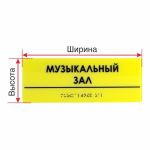 Тактильная комплексная табличка на основе оргстекла с индивидуальными размерами