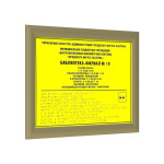 Табличка комплексная тактильная на ПВХ 3 мм с золотой рамкой 24мм, с индивидуальными размерами