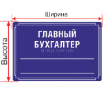 Комплексная тактильная табличка на ПВХ 3 мм со сменной информацией по индивидуальным размерам